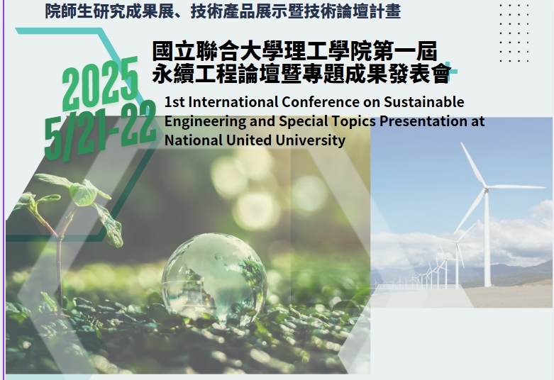 論壇主視覺海報