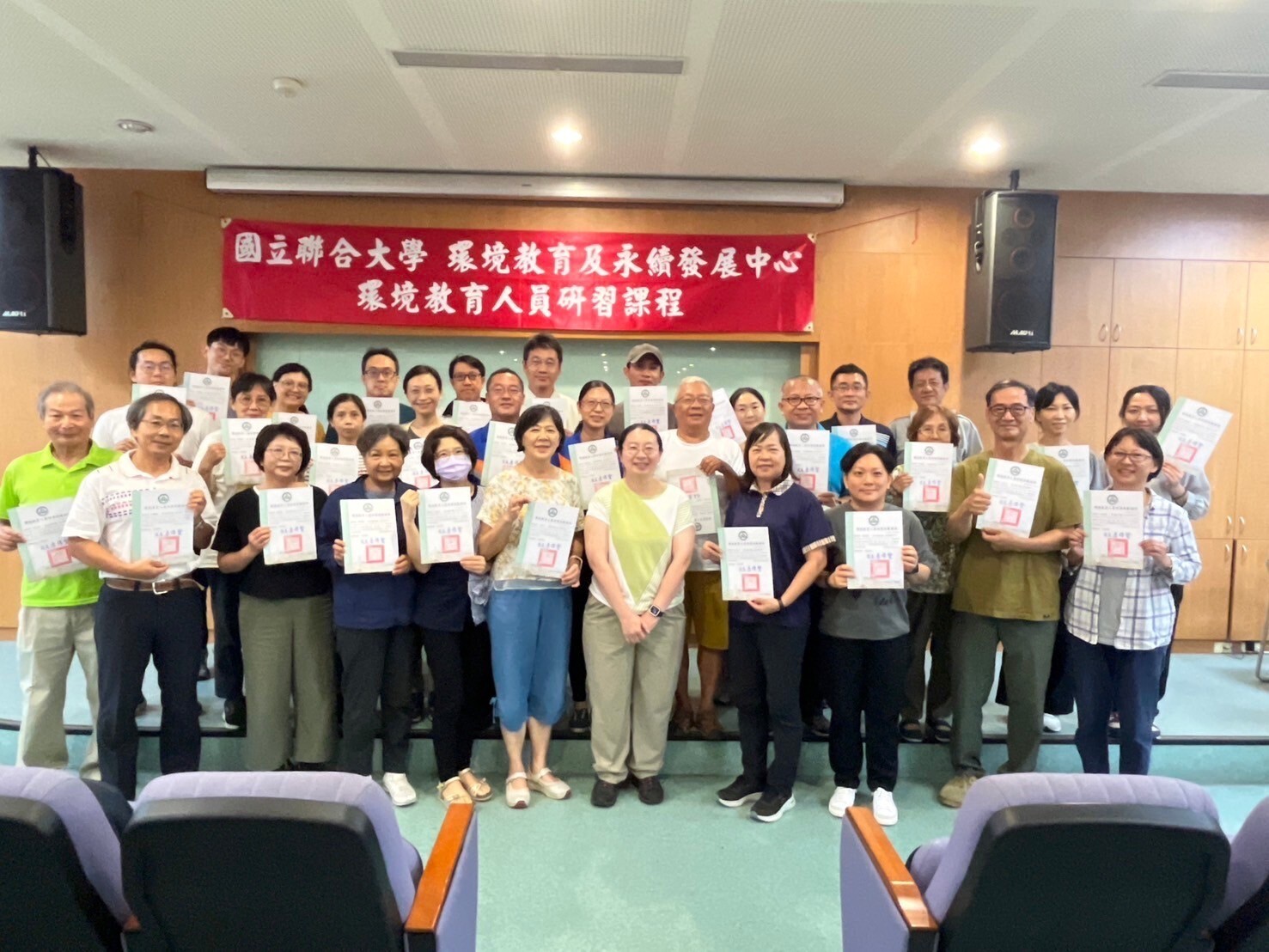 環境教育及永續發展中心