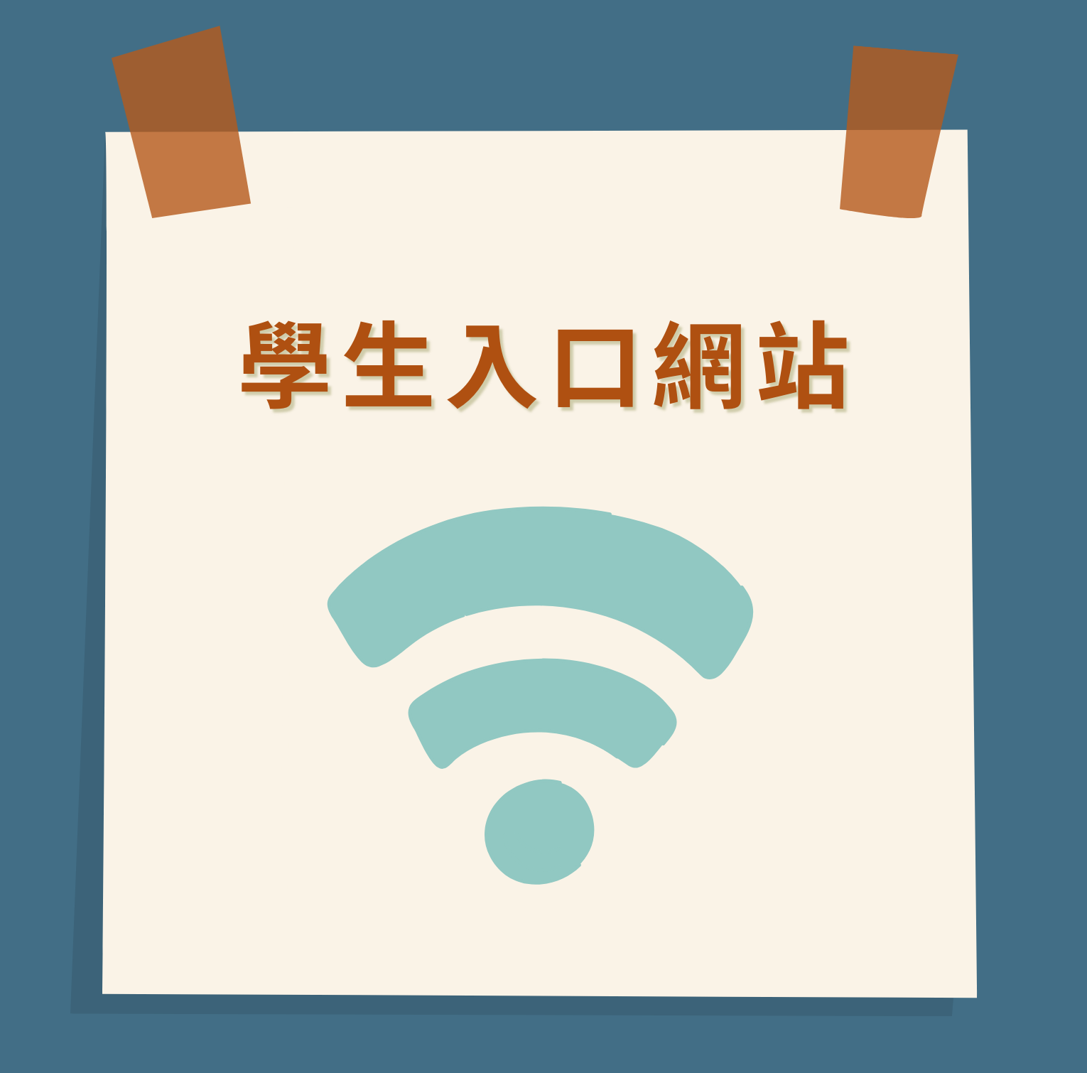 Link to 學生網站入口(另開新視窗)