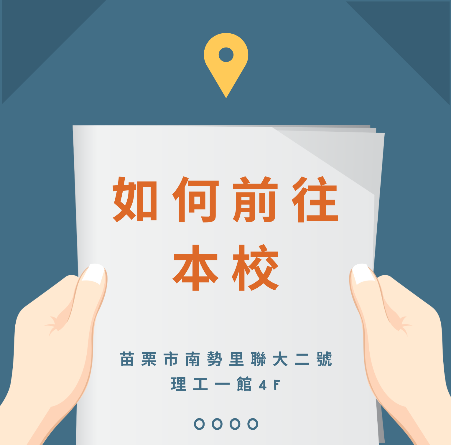 Link to 交通資訊(另開新視窗)