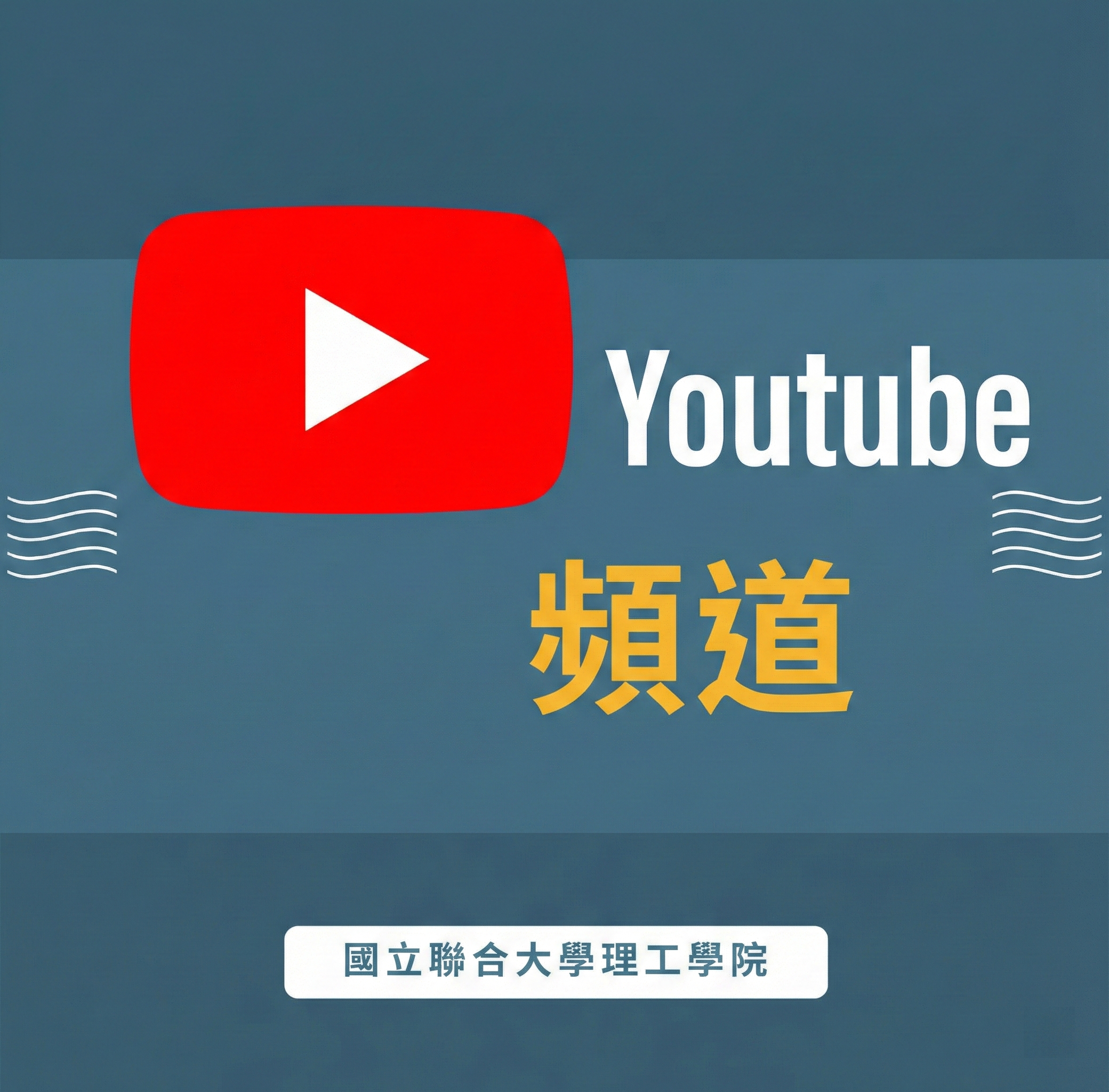 Link to Youtube(另開新視窗)